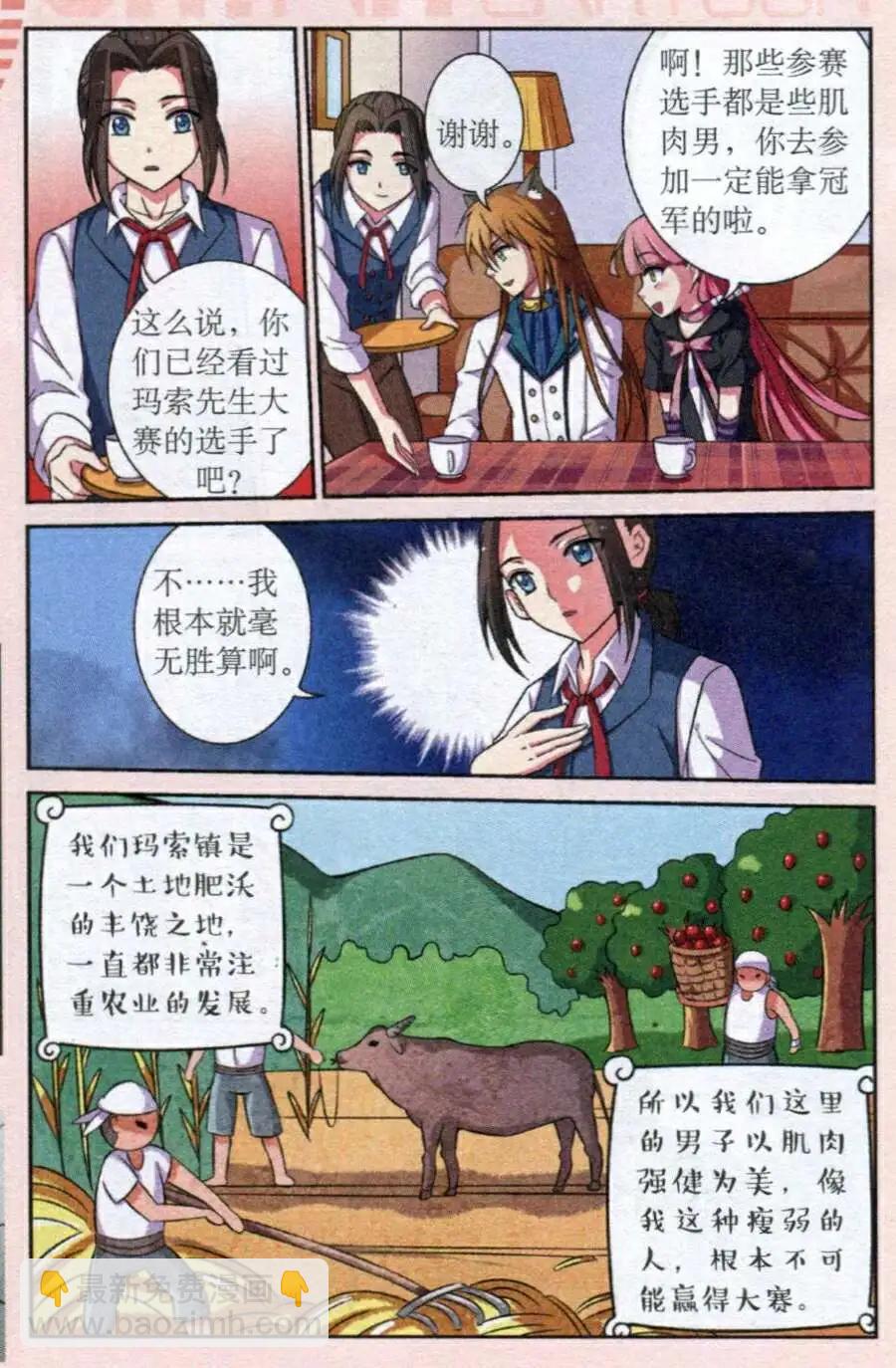 第4话 虚假的证明-第4话