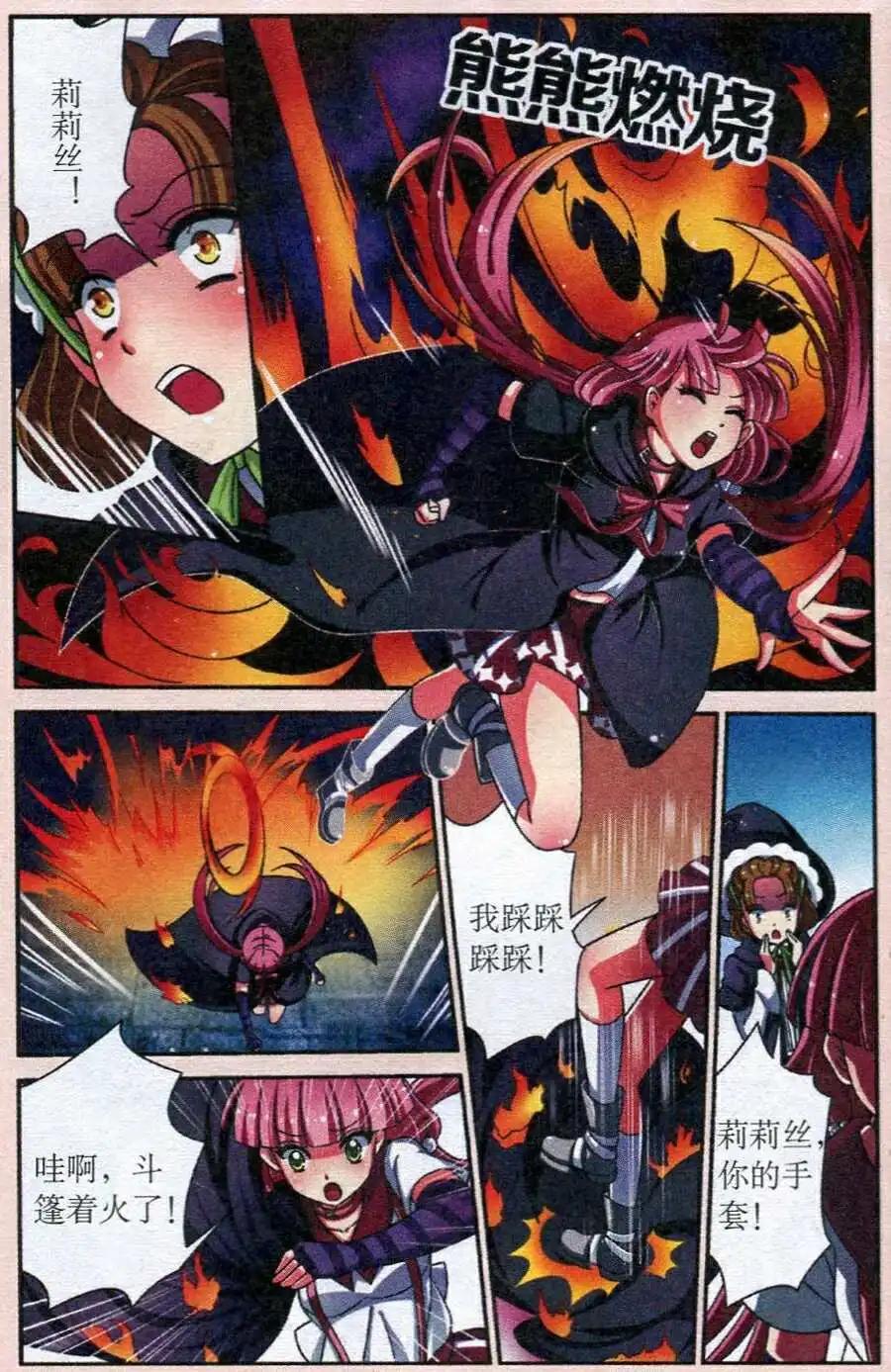 第6话 莉莉丝的秘密-第6话