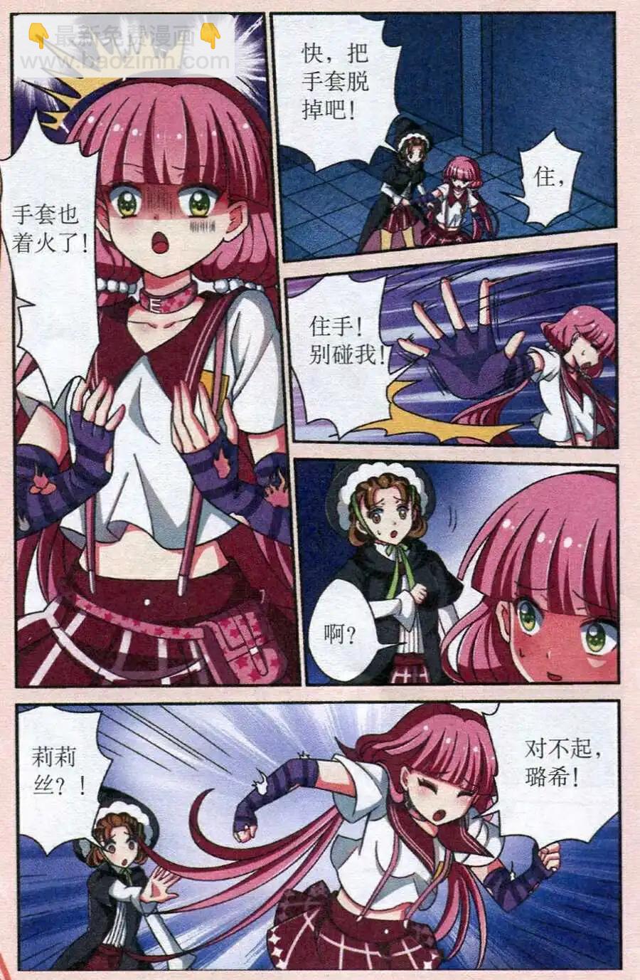 第6话 莉莉丝的秘密-第6话