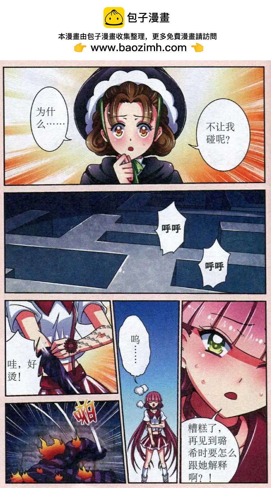 第6话 莉莉丝的秘密-第6话