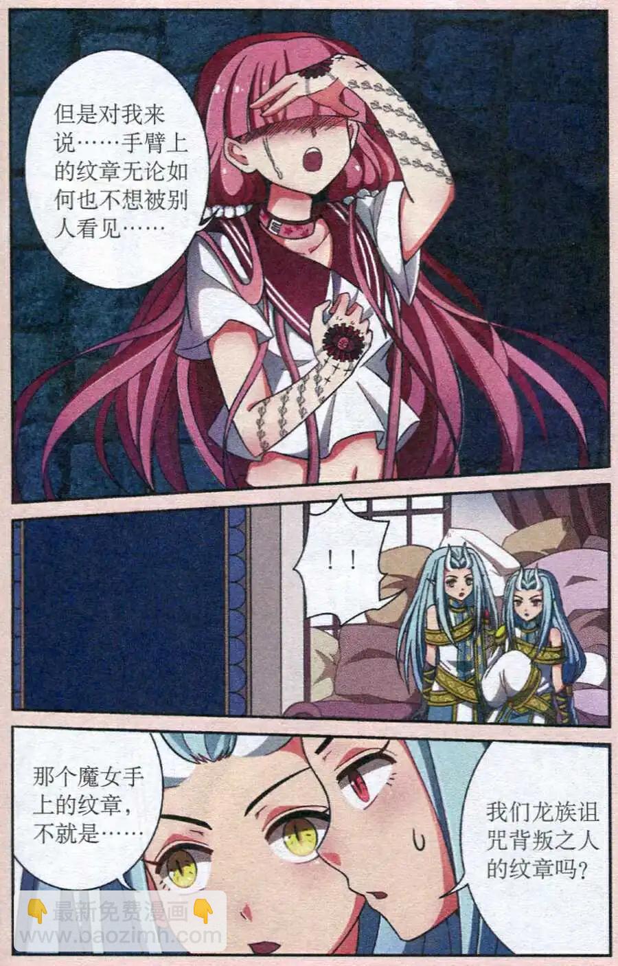 第6话 莉莉丝的秘密-第6话