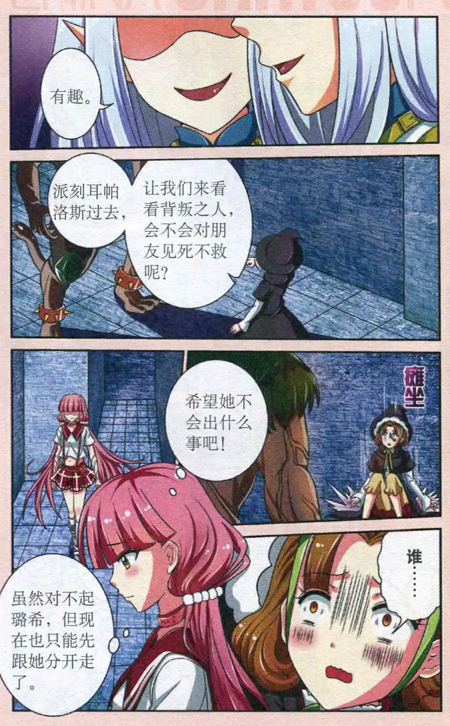 第6话 莉莉丝的秘密-第6话