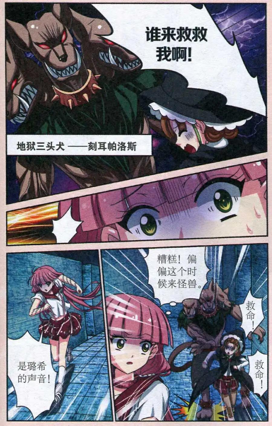 第6话 莉莉丝的秘密-第6话