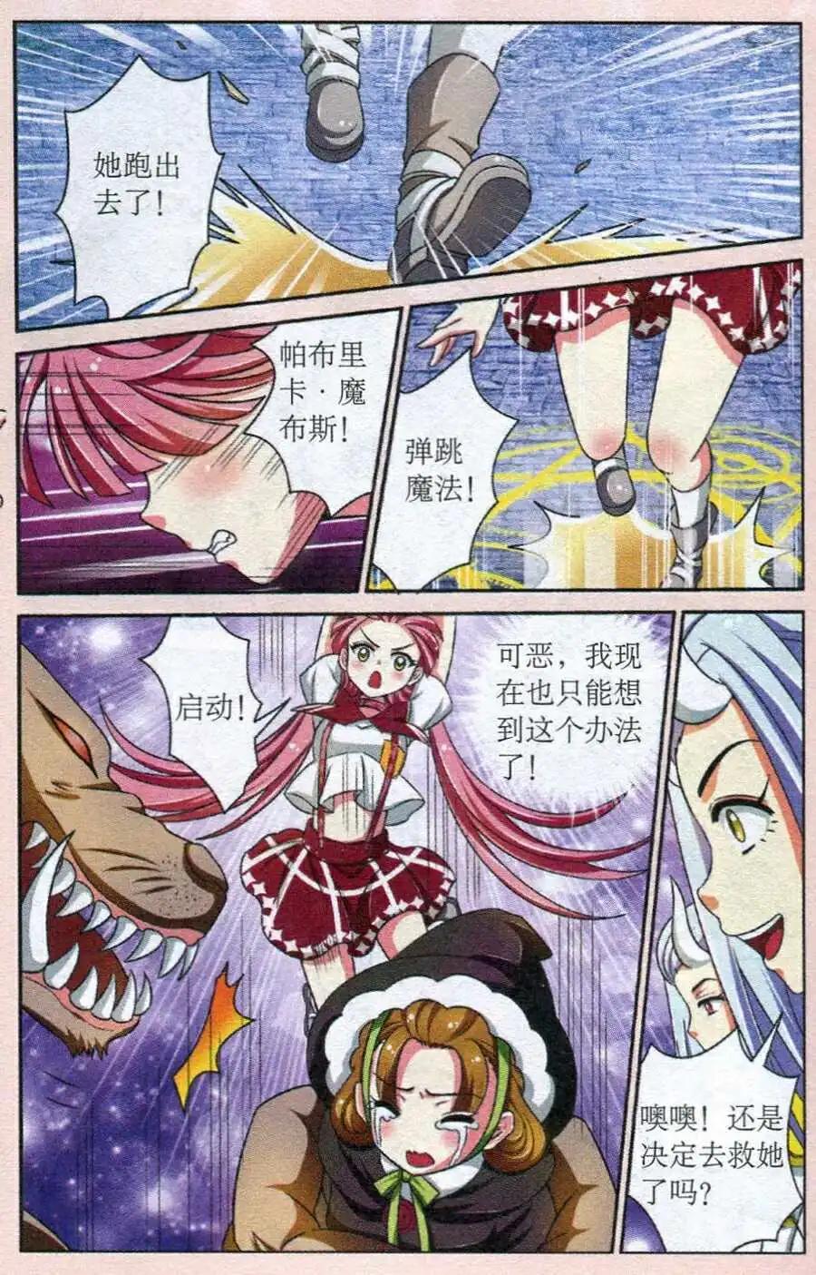 第6话 莉莉丝的秘密-第6话