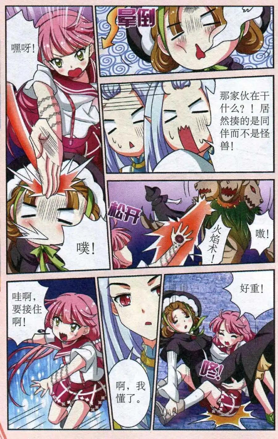 第6话 莉莉丝的秘密-第6话