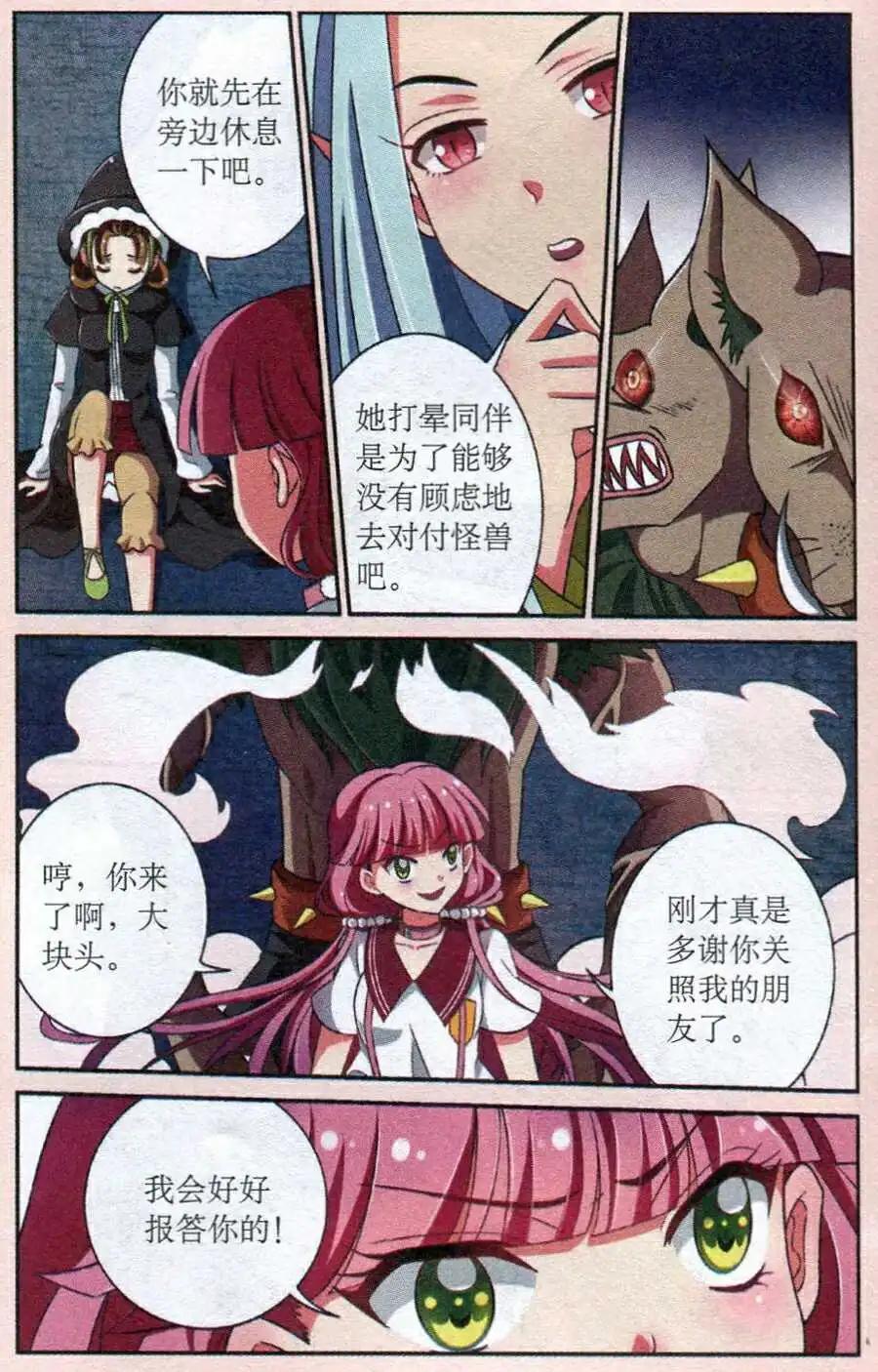 第6话 莉莉丝的秘密-第6话