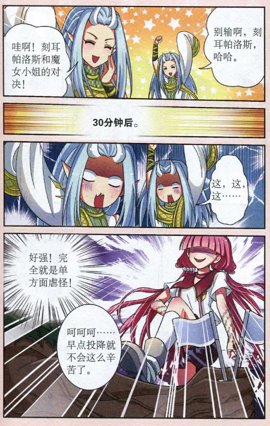 第6话 莉莉丝的秘密-第6话