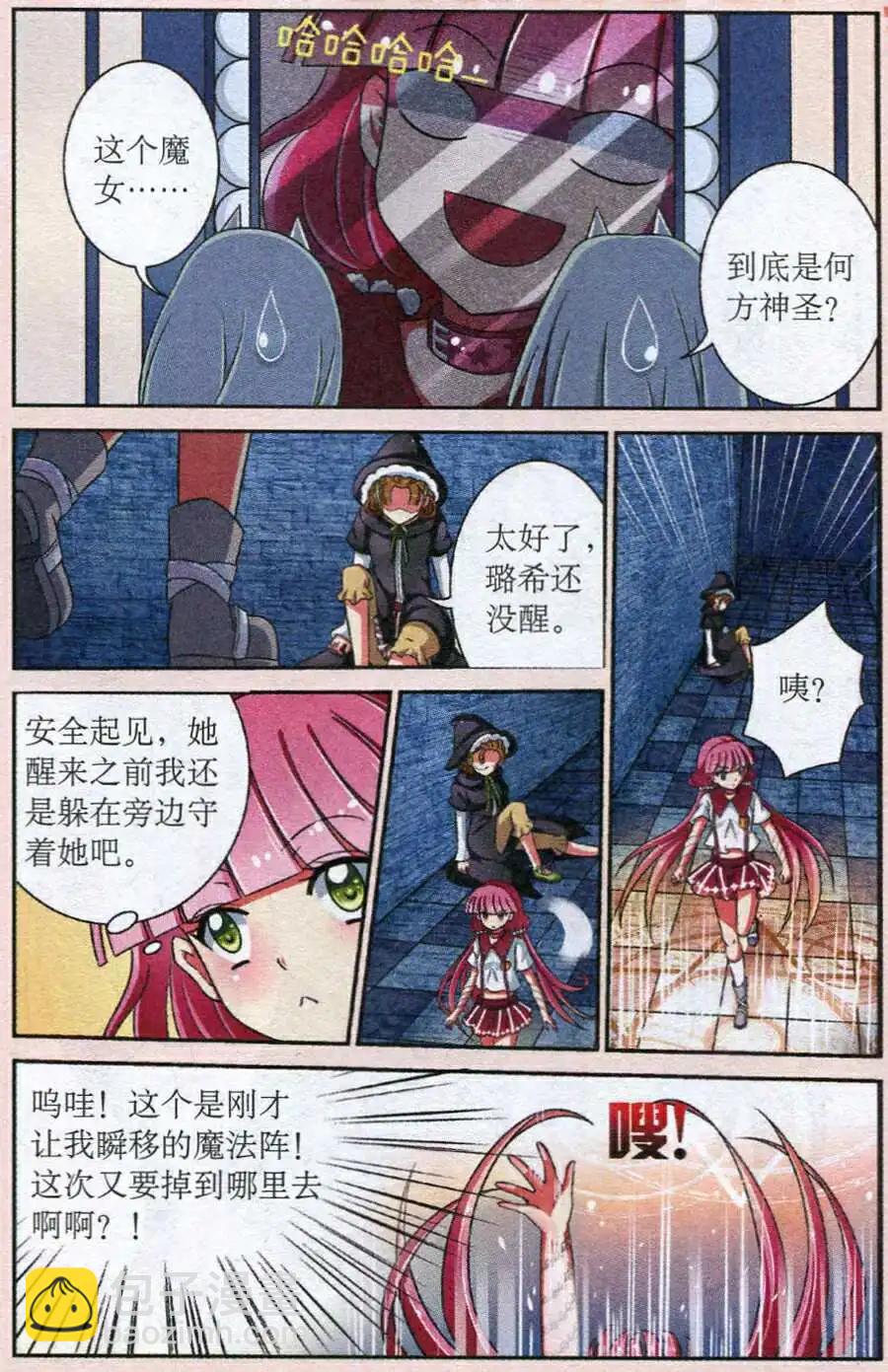 第6话 莉莉丝的秘密-第6话