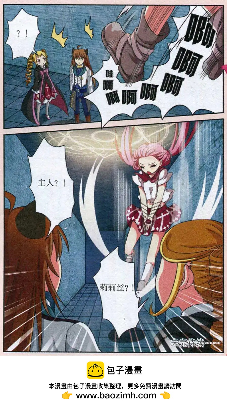 第6话 莉莉丝的秘密-第6话