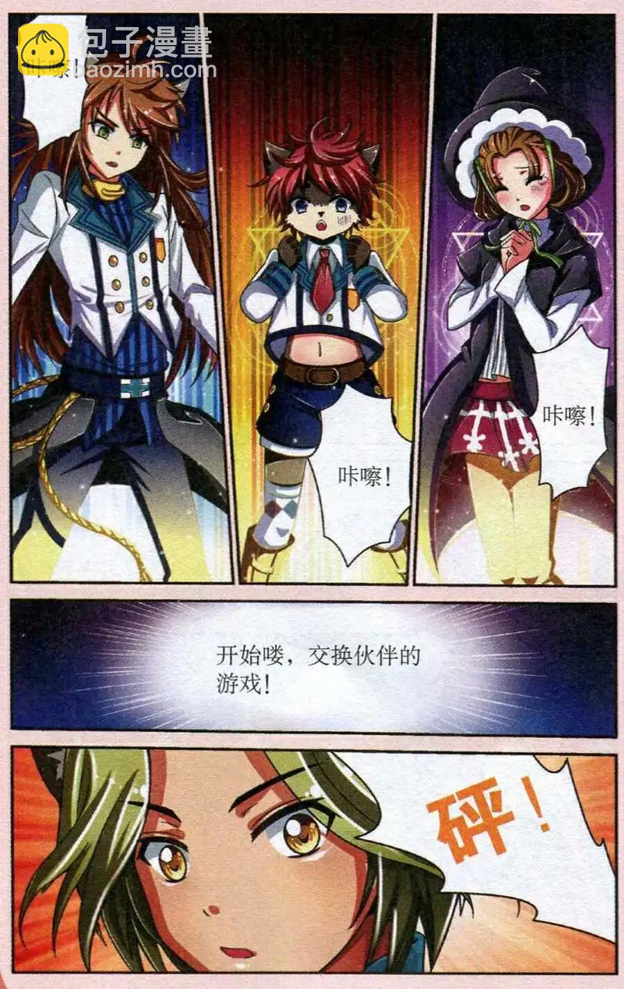 第6话 莉莉丝的秘密-第6话