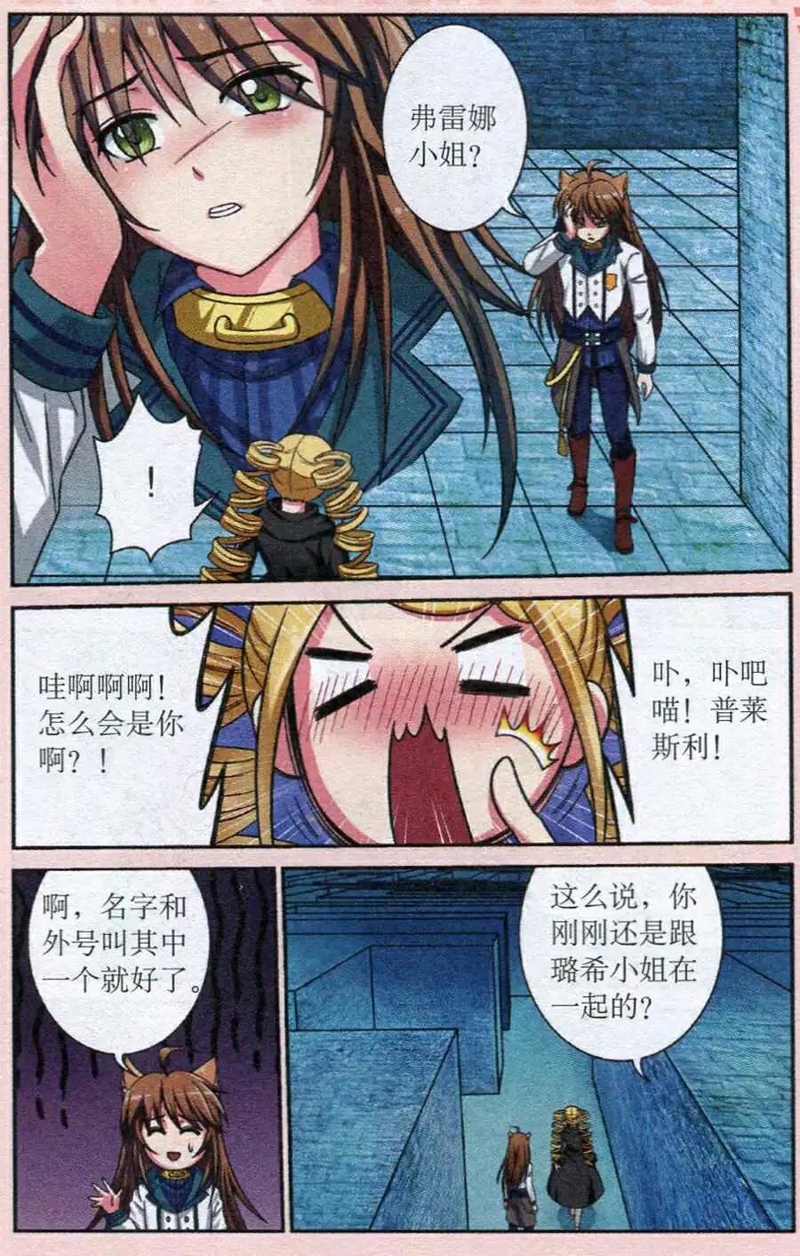 第6话 莉莉丝的秘密-第6话