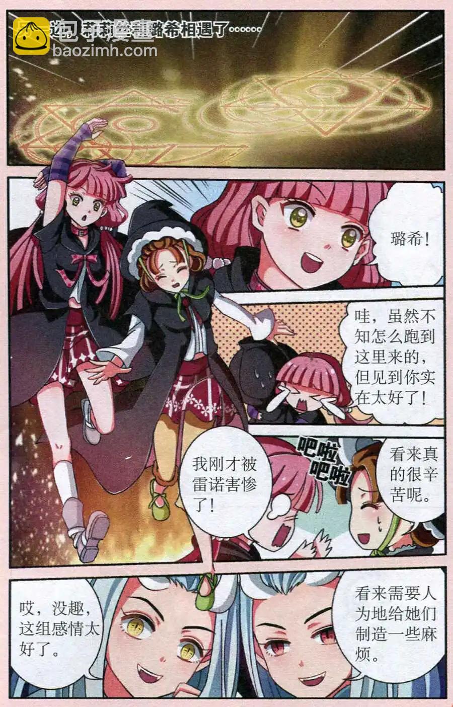 第6话 莉莉丝的秘密-第6话