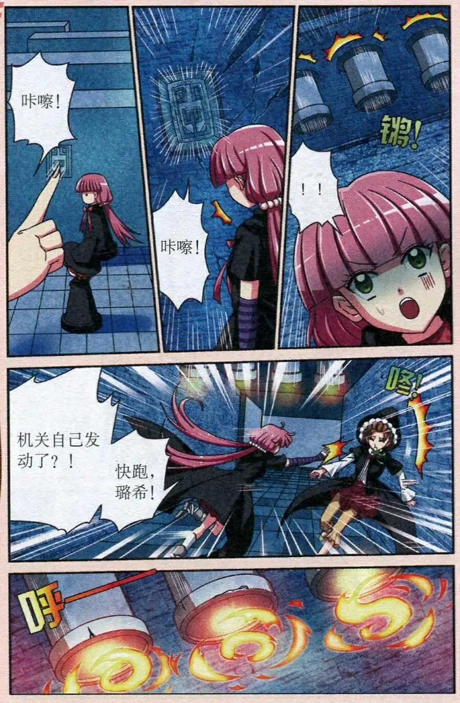 第6话 莉莉丝的秘密-第6话