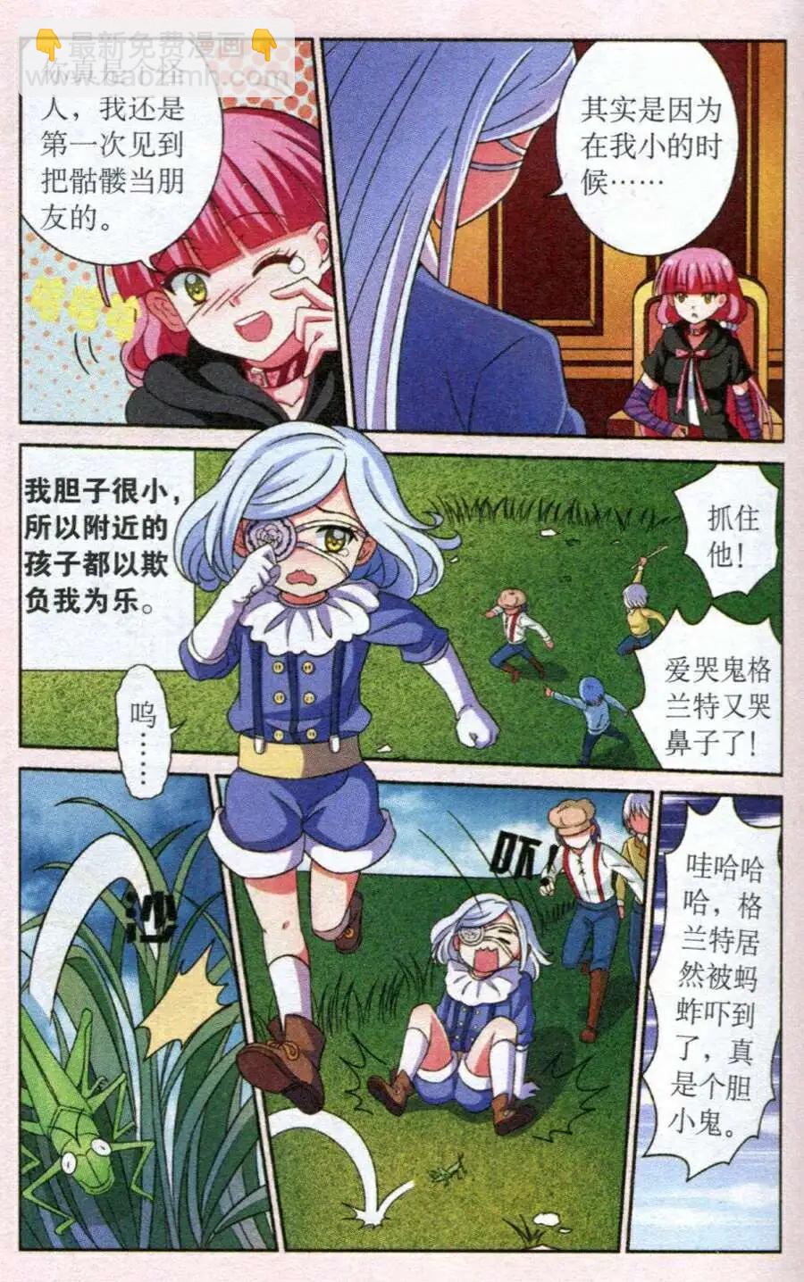 第8话 古堡迷踪-第8话