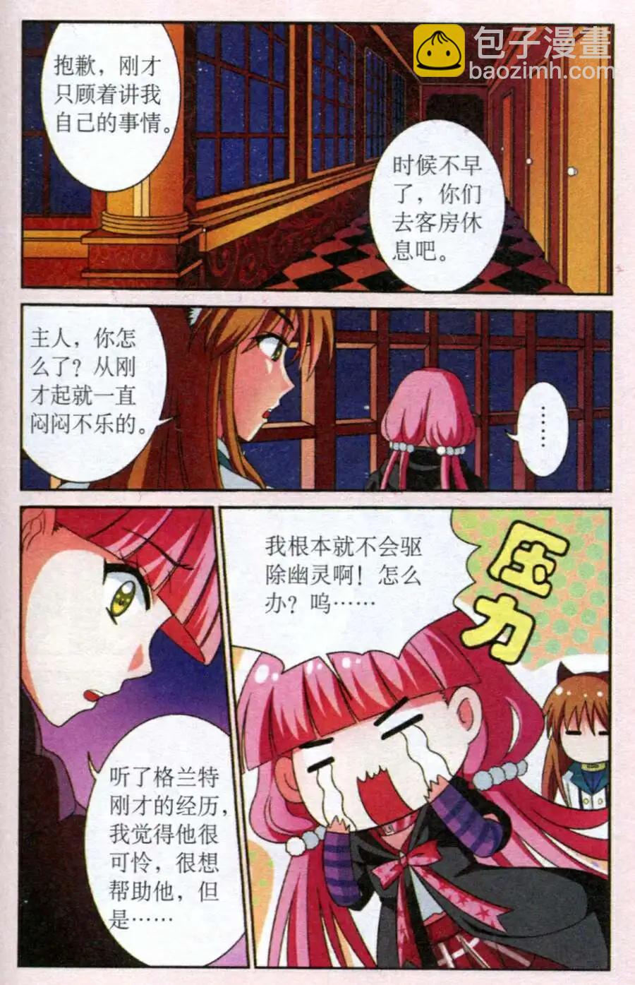 第8话 古堡迷踪-第8话