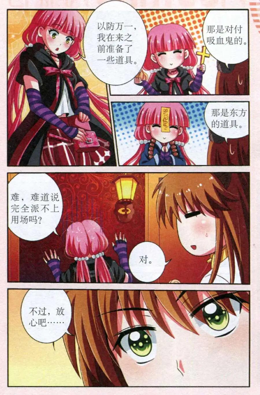 第8话 古堡迷踪-第8话