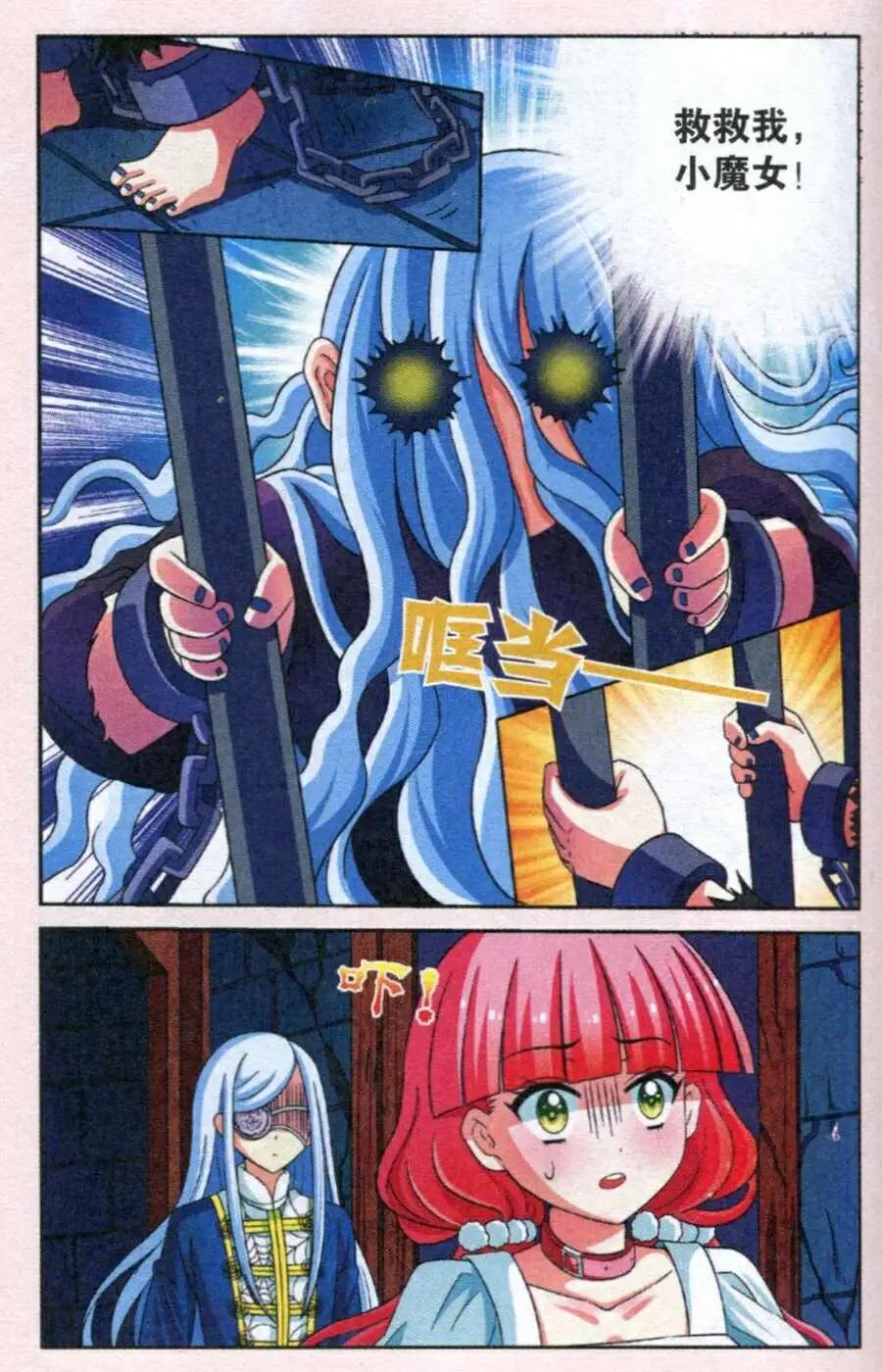 第8话 古堡迷踪-第8话