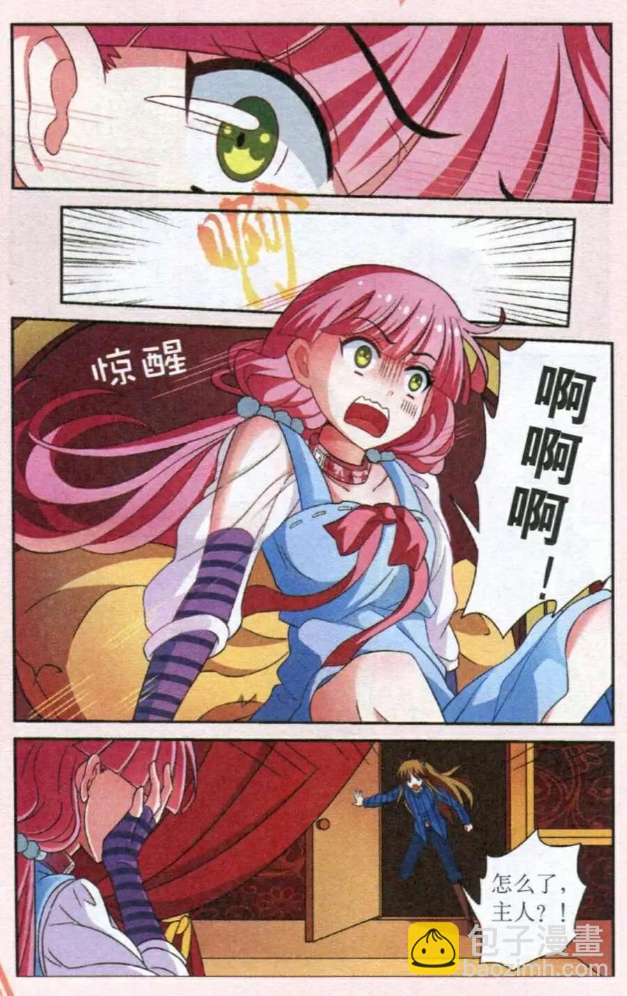 第8话 古堡迷踪-第8话