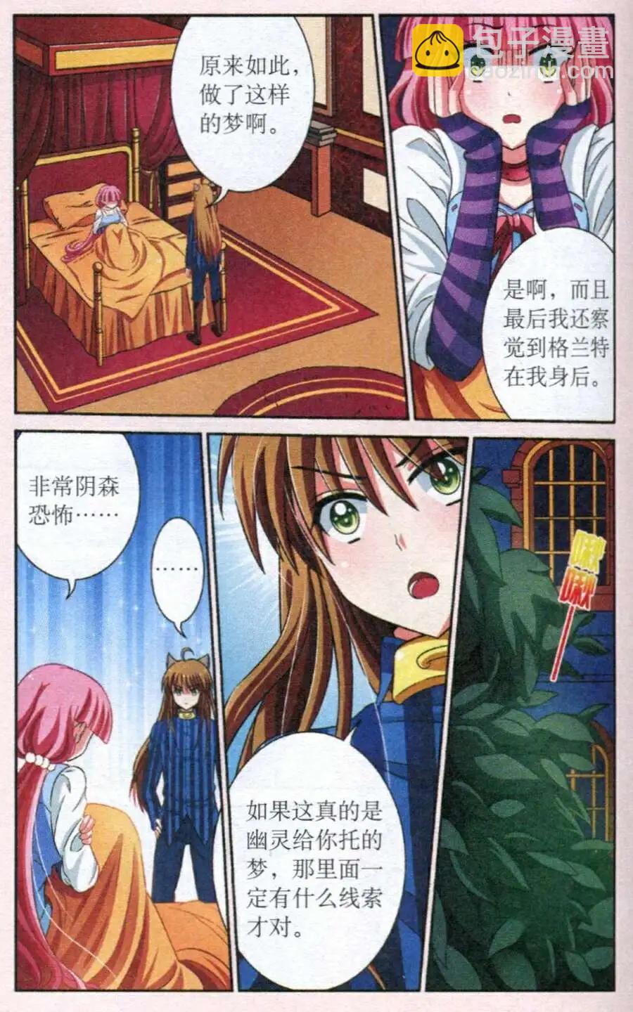 第8话 古堡迷踪-第8话