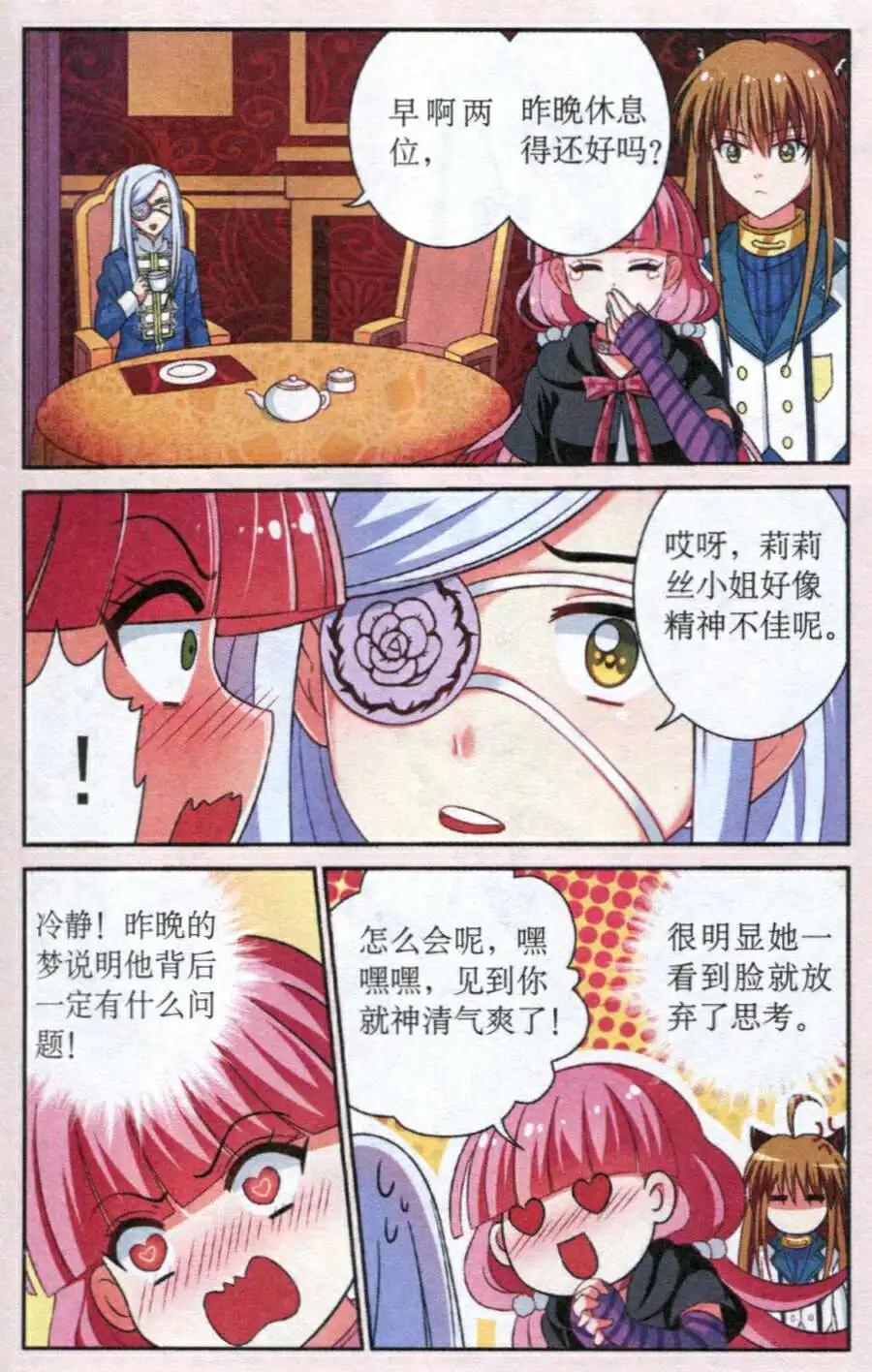 第8话 古堡迷踪-第8话