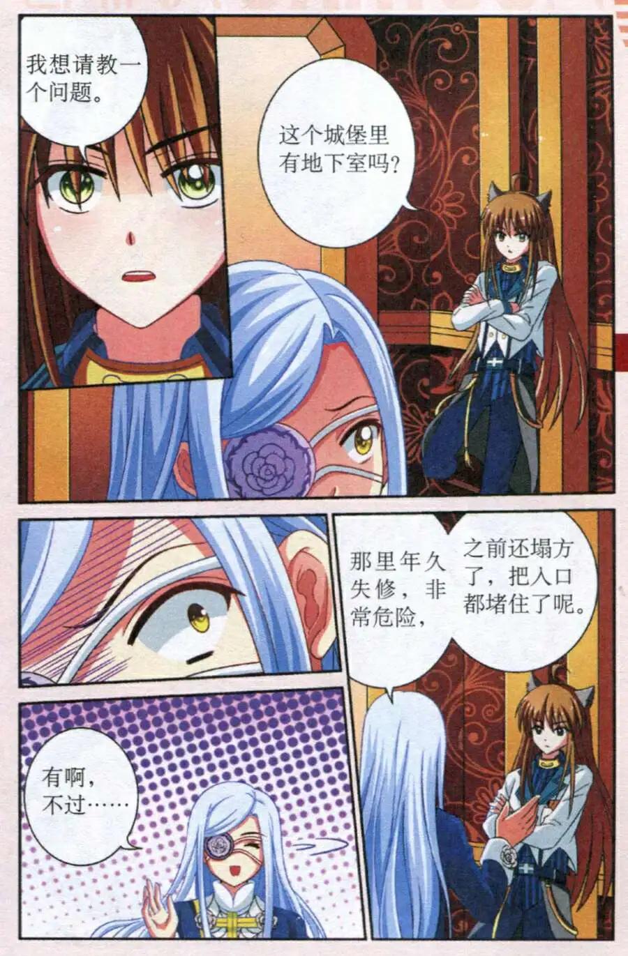 第8话 古堡迷踪-第8话