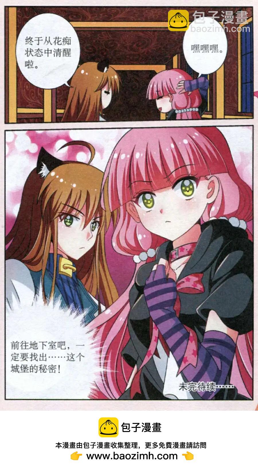 第8话 古堡迷踪-第8话