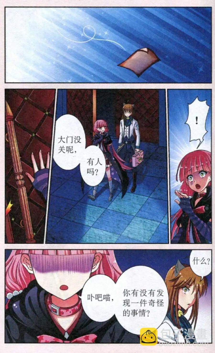 第8话 古堡迷踪-第8话