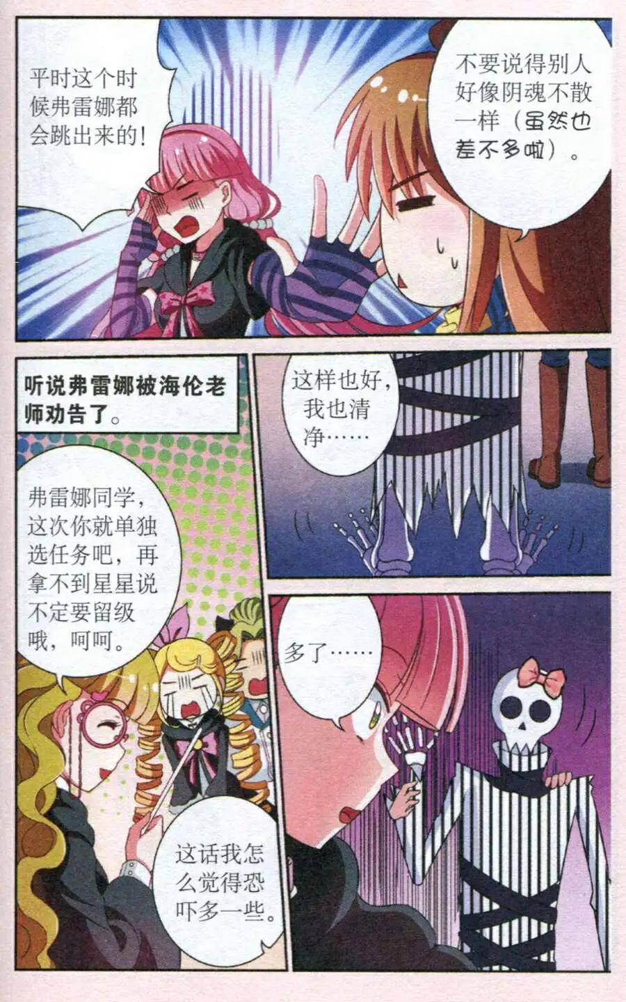 第8话 古堡迷踪-第8话