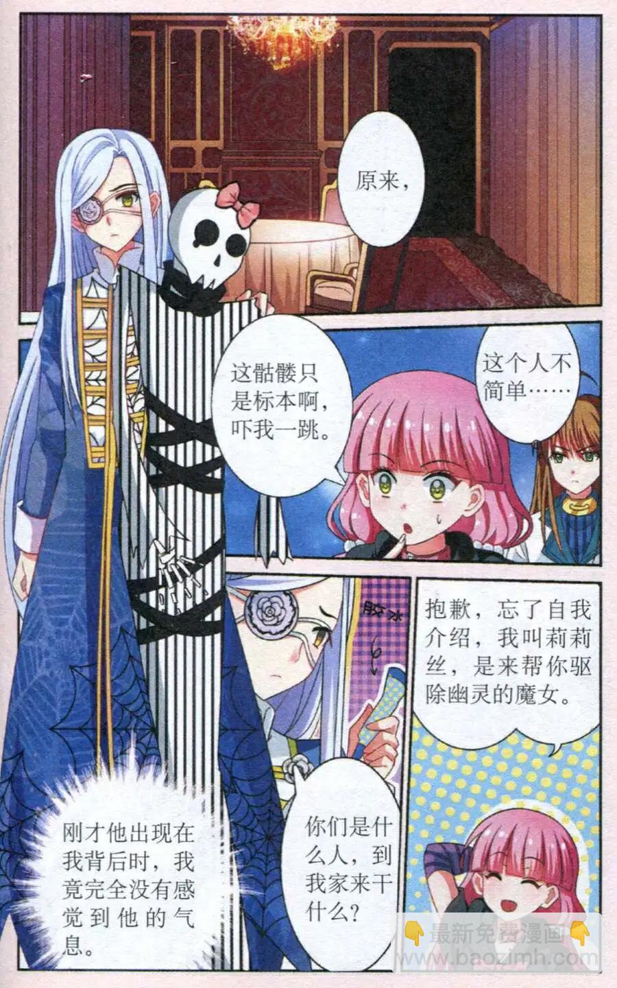 第8话 古堡迷踪-第8话