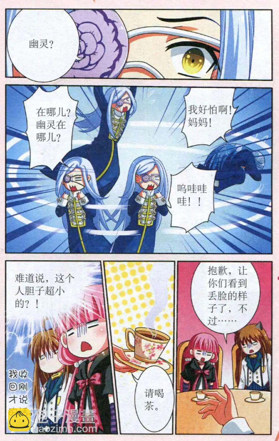 第8话 古堡迷踪-第8话