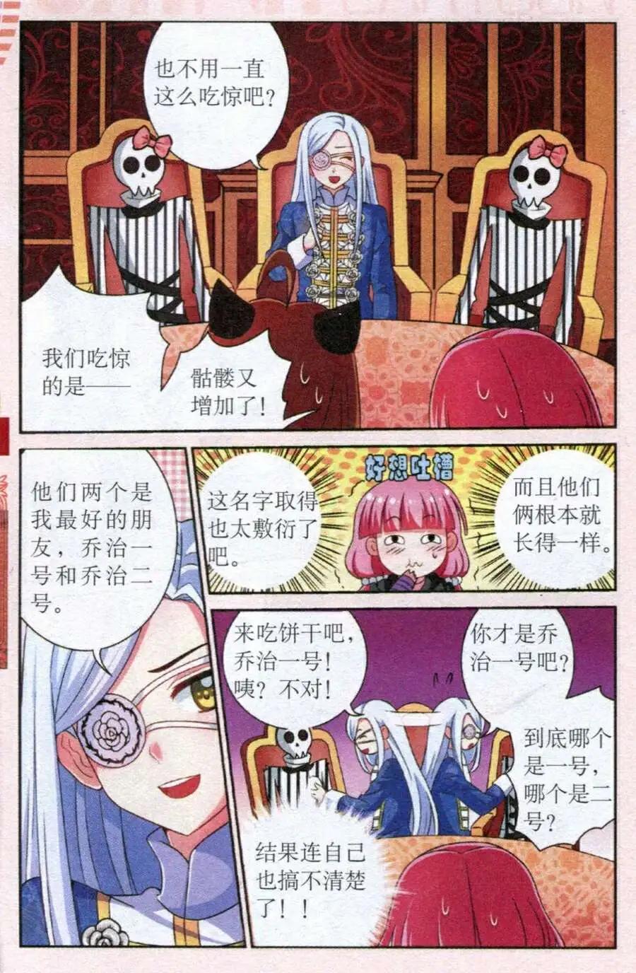 第8话 古堡迷踪-第8话