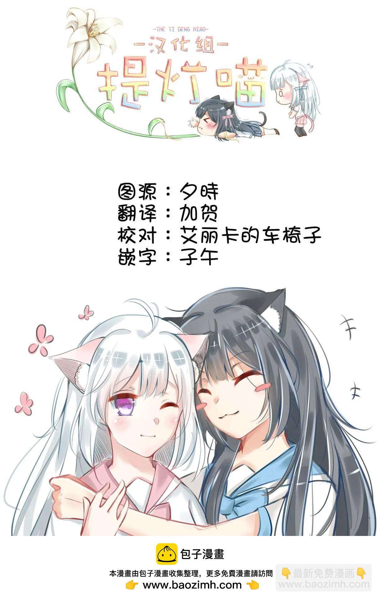 LiLium-百合短篇合集 - 第02話 - 1
