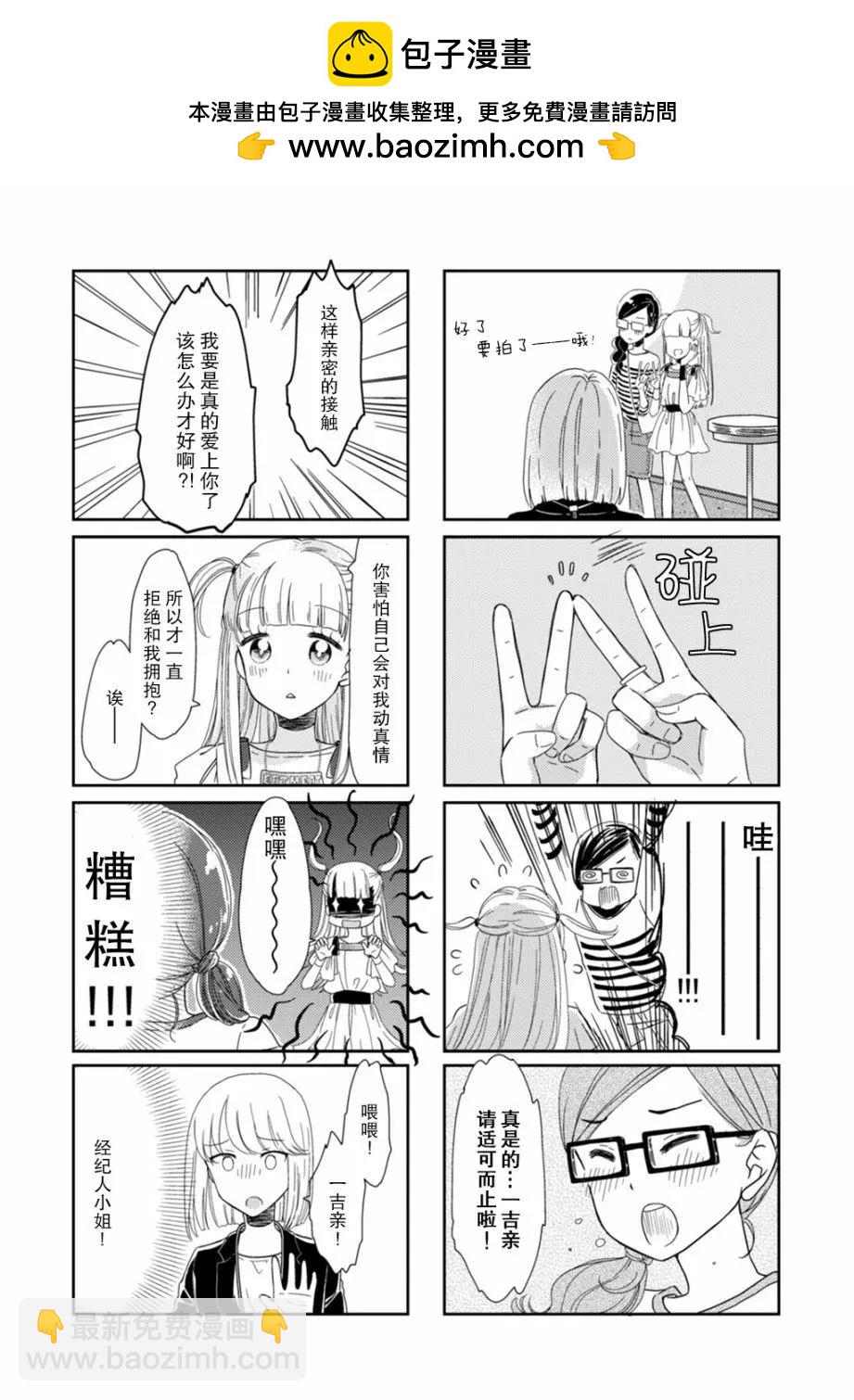 LiLium-百合短篇合集 - 第04話 - 1