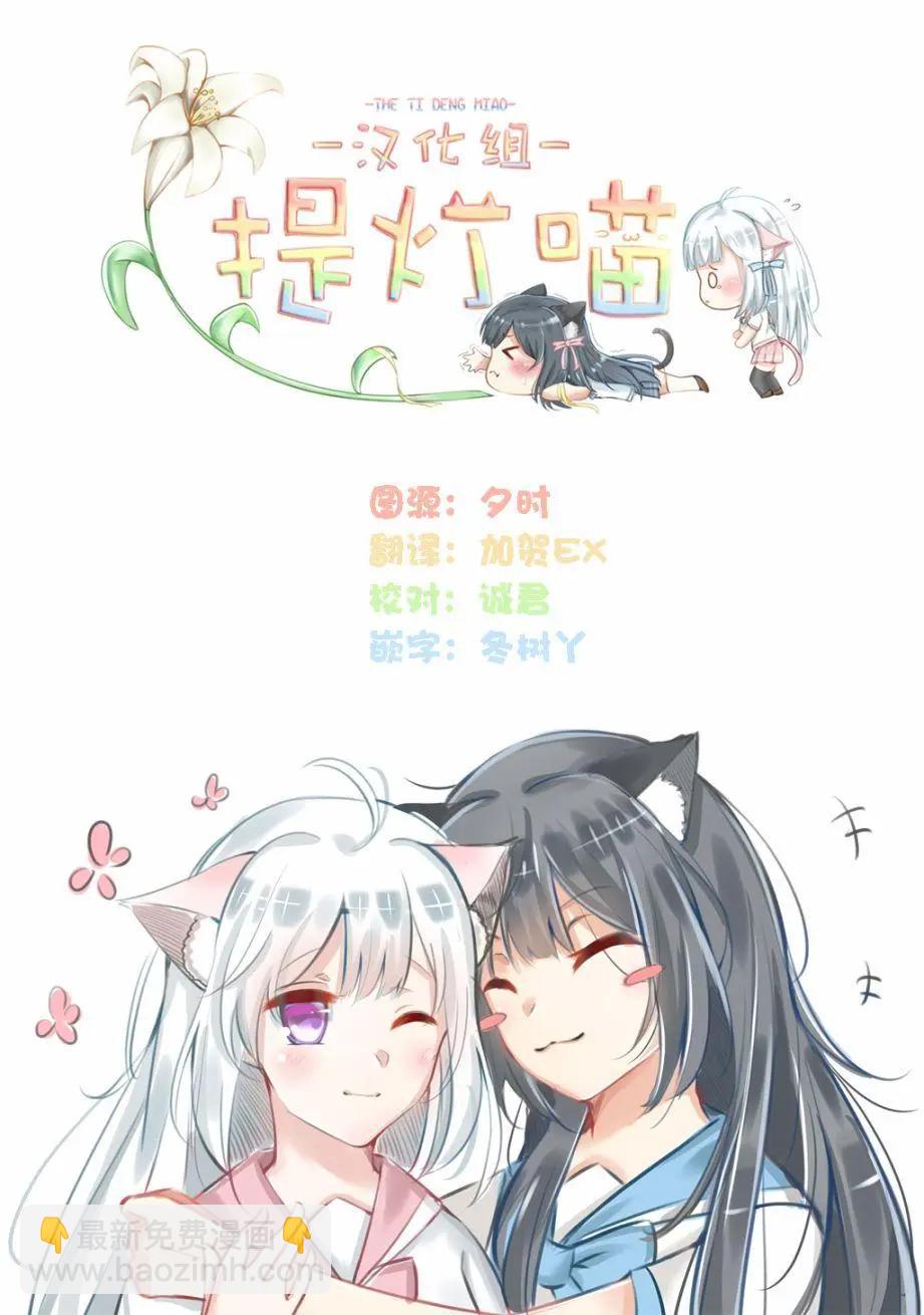 LiLium-百合短篇合集 - 第04話 - 1