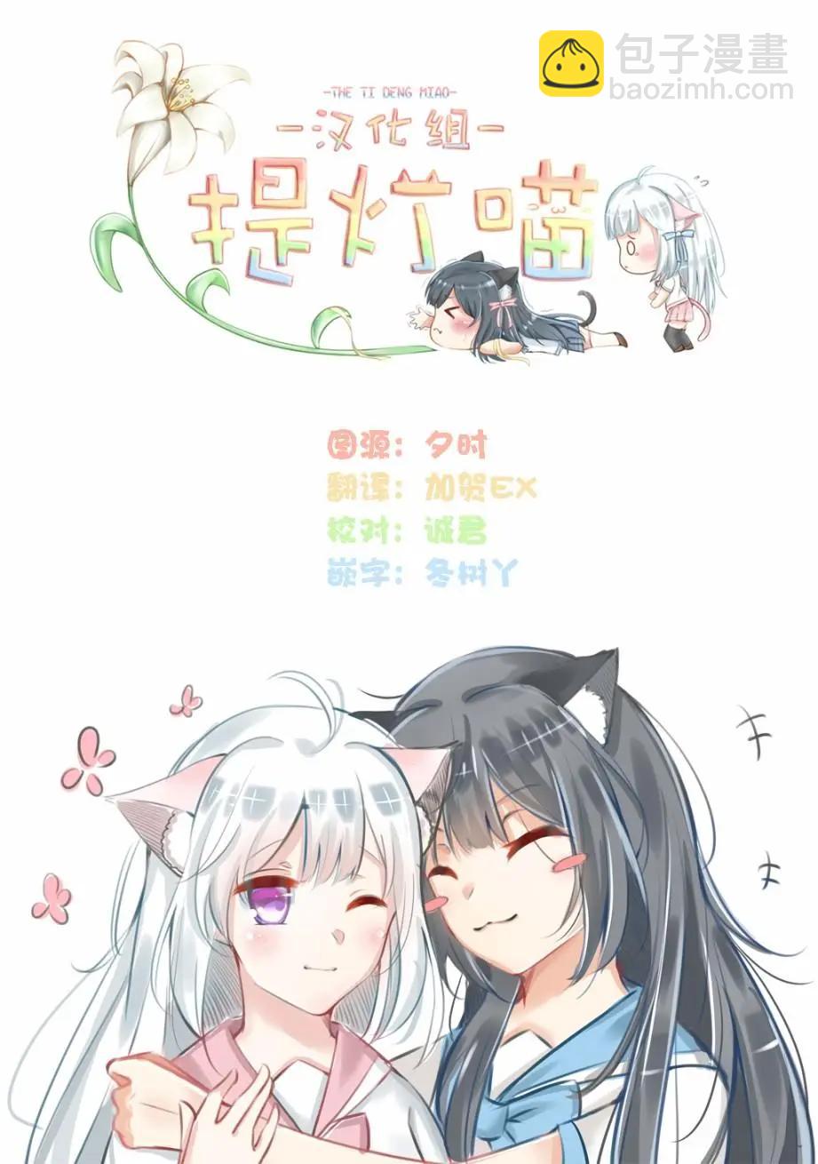 LiLium-百合短篇合集 - 第06話 - 2