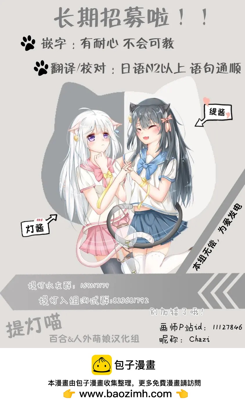 LiLium-百合短篇合集 - 第06話 - 3