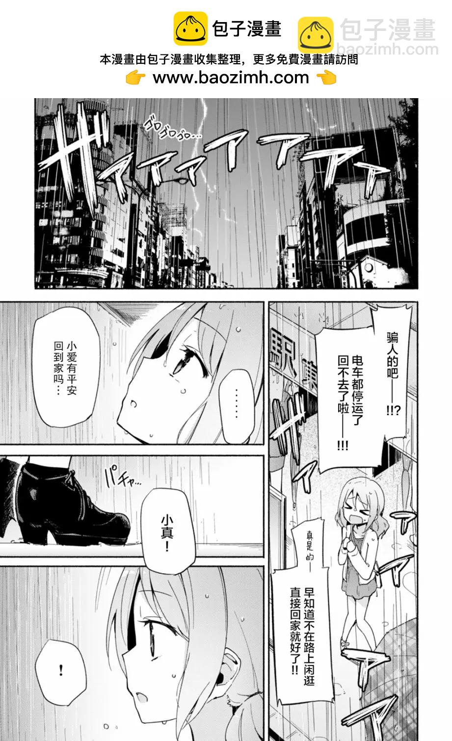 LiLium-百合短篇合集 - 第06話 - 1