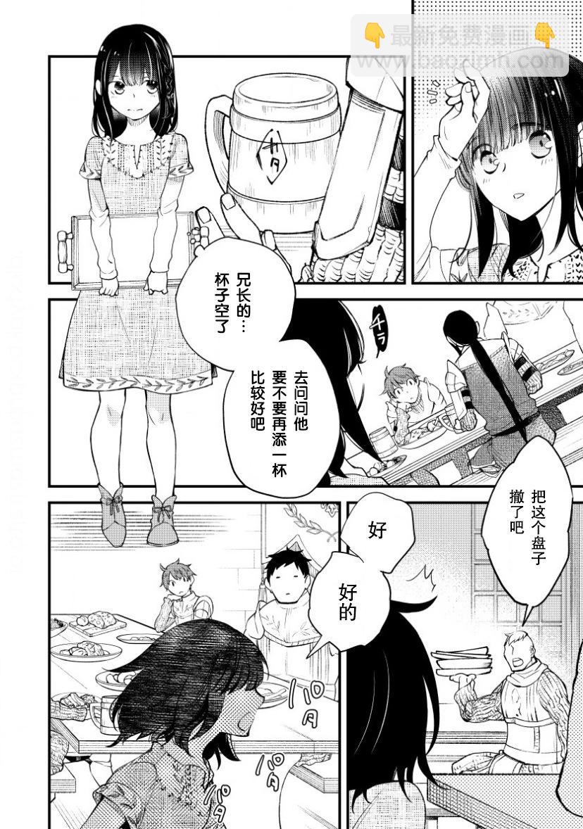 利裡耶國騎士團與辛德瑞拉的絃音 - 第06話 - 4