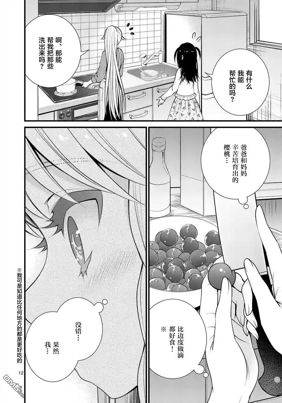 LiLy - 第18回 - 4