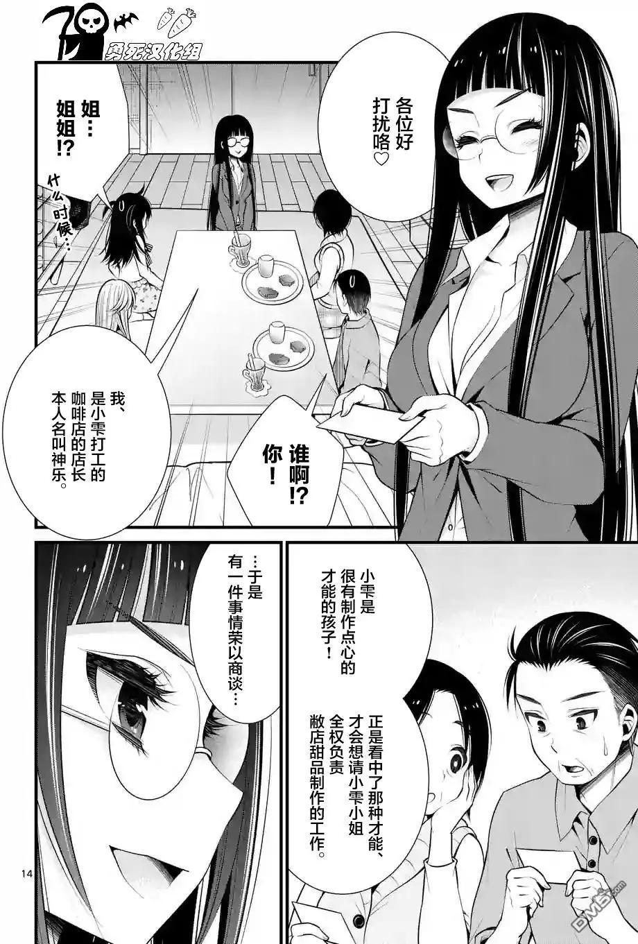 LiLy - 第19回 - 4