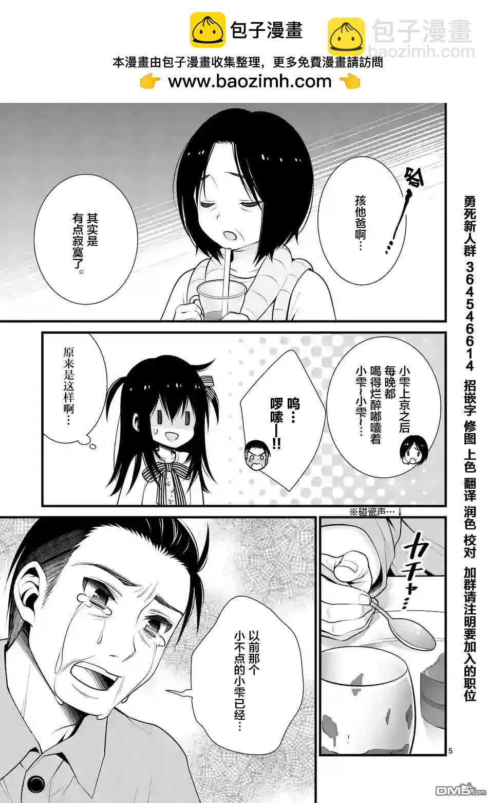 LiLy - 第19回 - 5