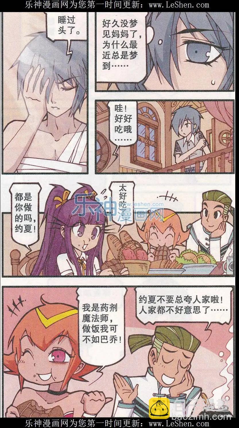 第22话 魔王之梦-第10话