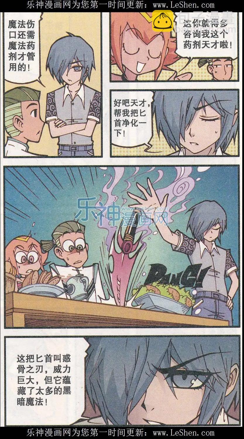 第22话 魔王之梦-第10话