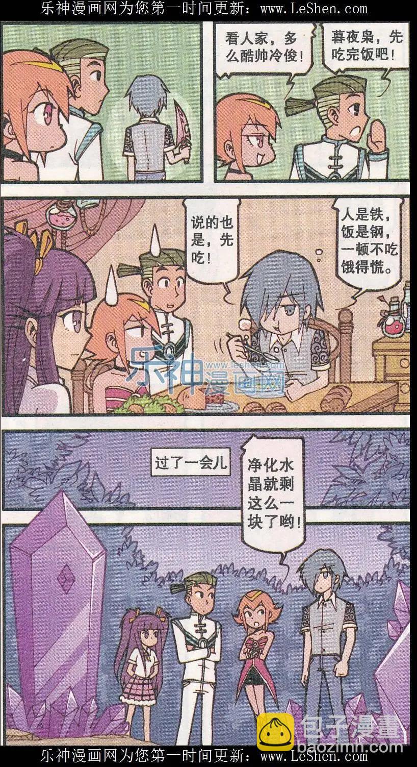 第22话 魔王之梦-第10话