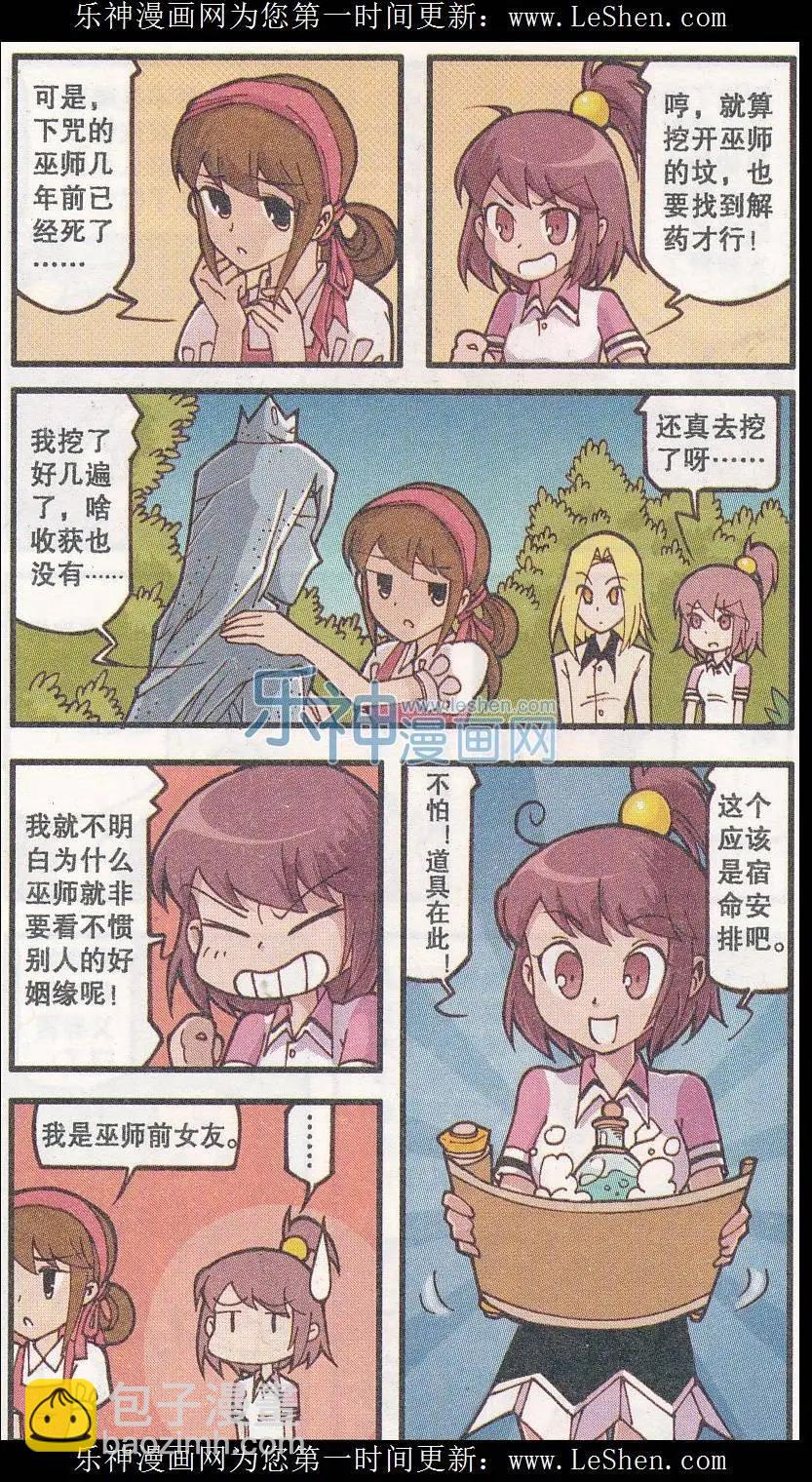 第24话 小鸟与石像-第12话