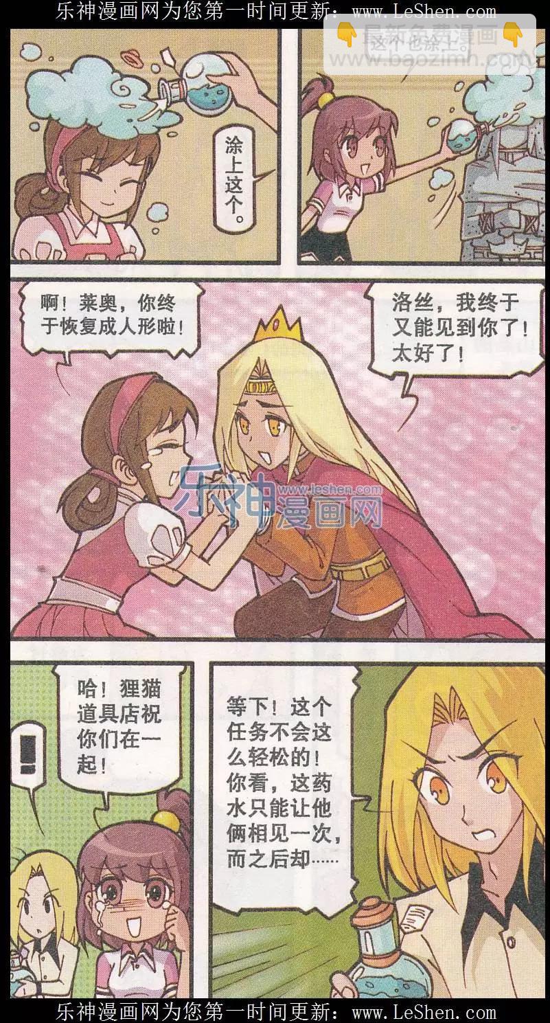 第24话 小鸟与石像-第12话