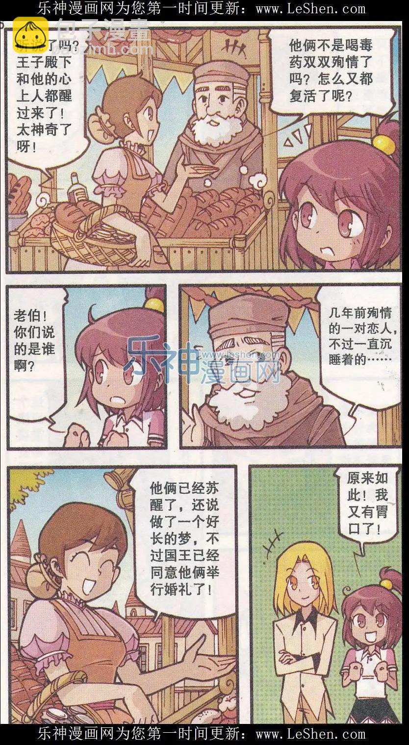 第24话 小鸟与石像-第12话