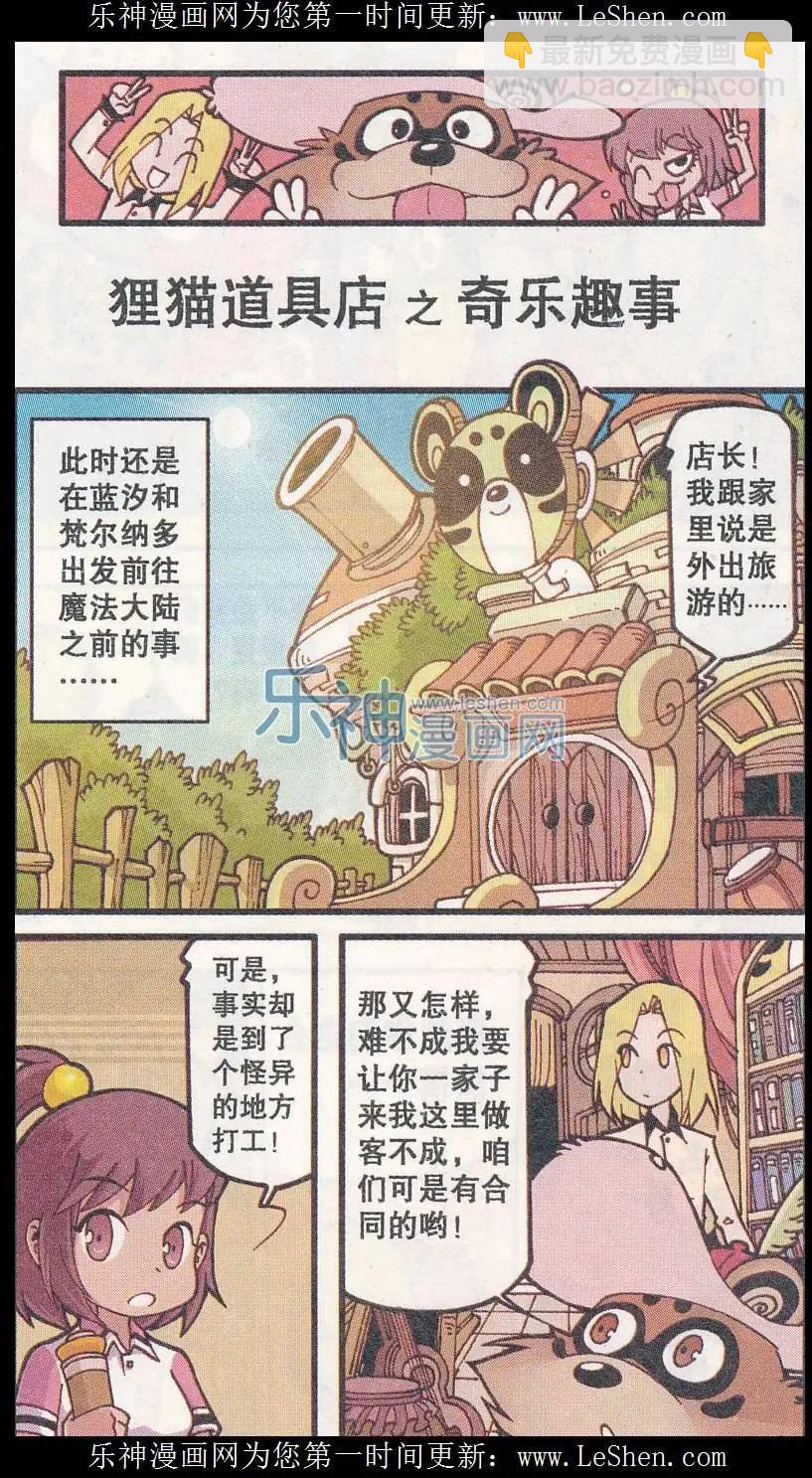 第24话 小鸟与石像-第12话