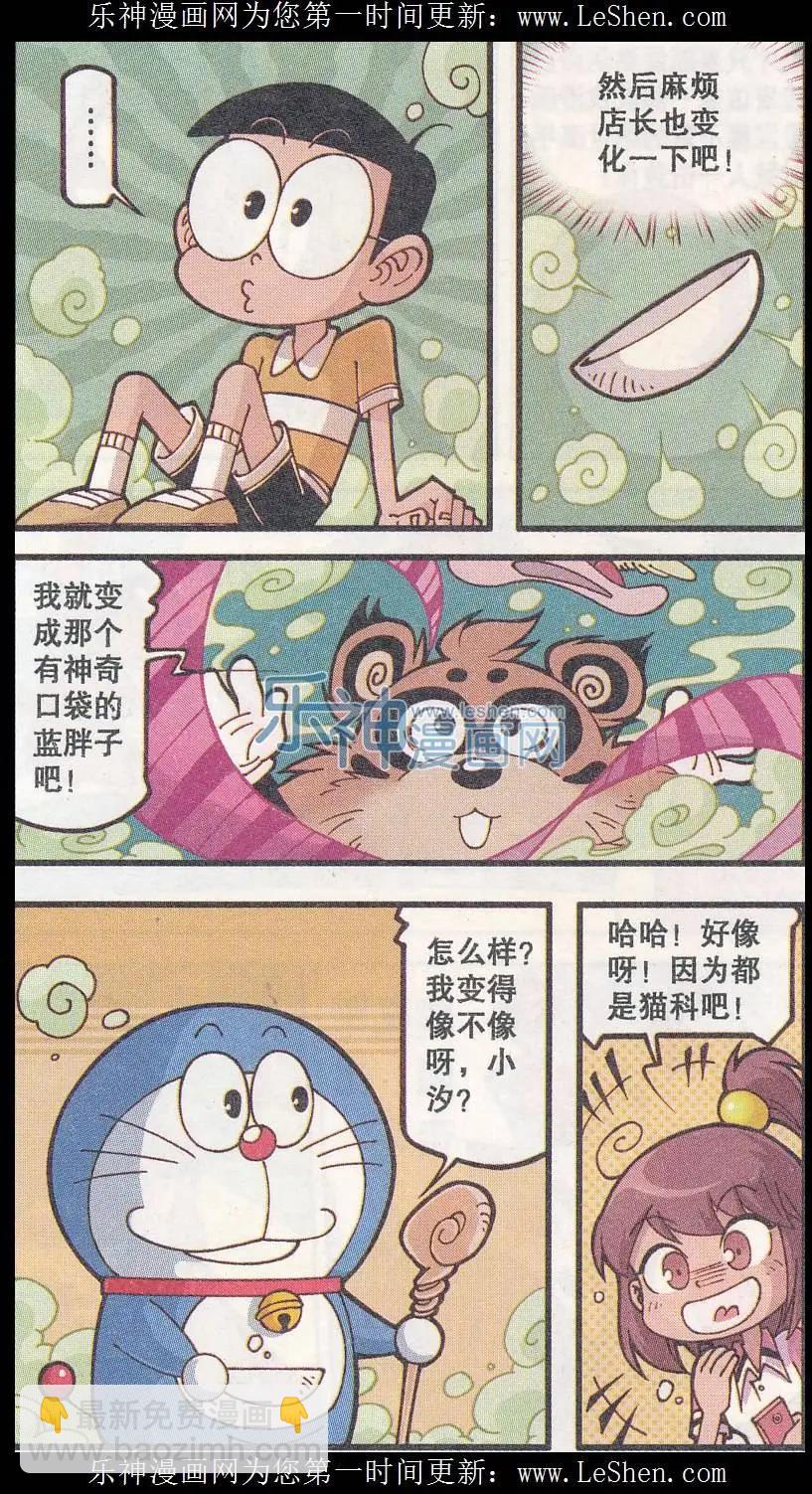 第24话 小鸟与石像-第12话