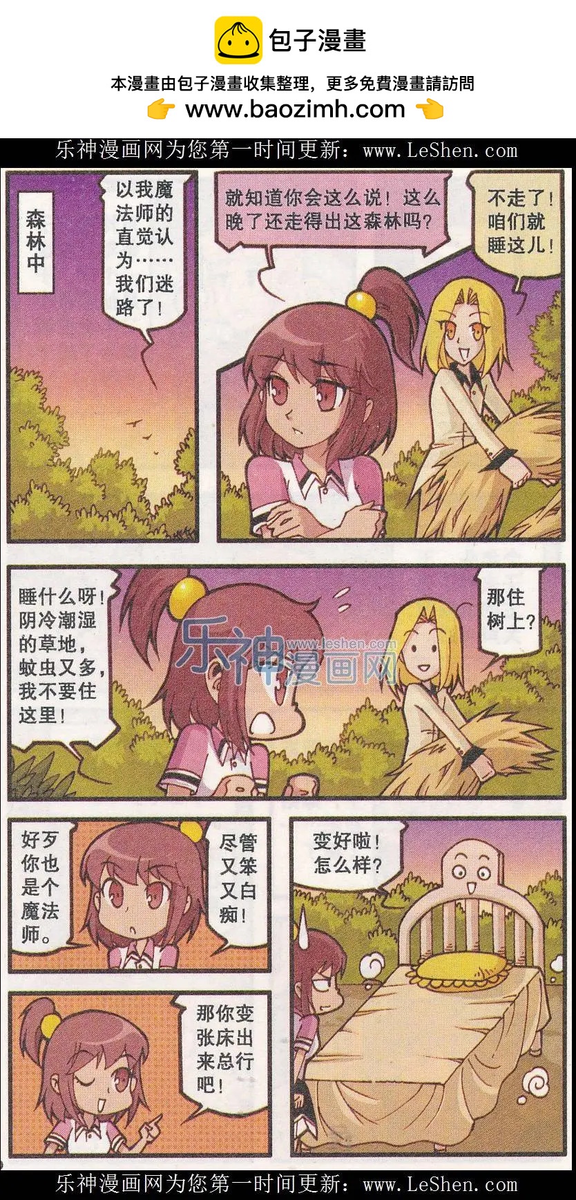 第24话 小鸟与石像-第12话